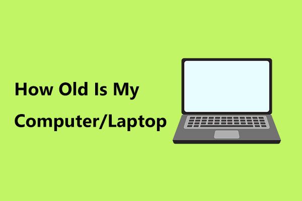 πόσο χρονών είναι ο υπολογιστής μου