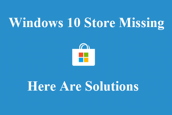 Магазин Windows 10 отсутствует