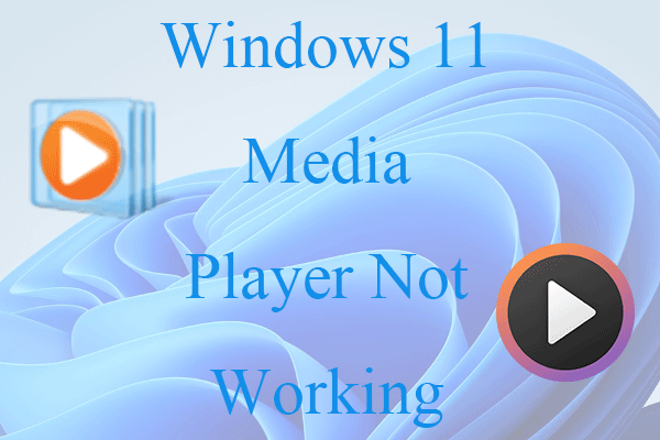 [Исправлено] Windows 11 Media Player не работает в различных ситуациях