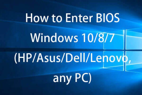 как войти в BIOS windows 10 8 7 эскиз