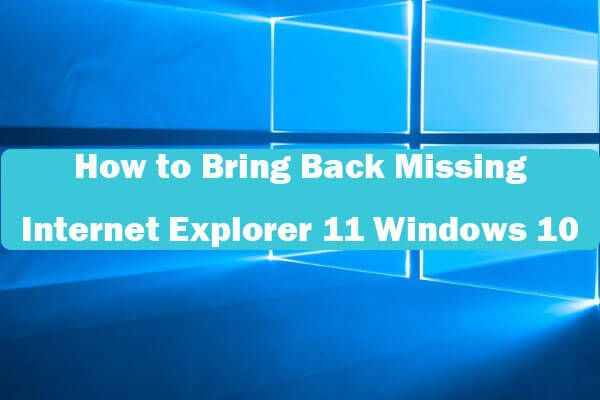В Internet Explorer отсутствует Windows 10