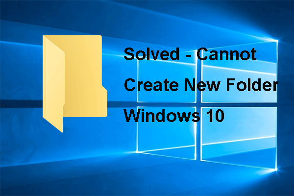 не удается создать новую папку Windows 10