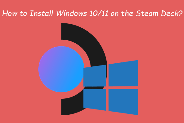 Как установить Windows 10/11 на Steam Deck? Полное руководство здесь