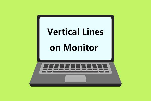 モニターの縦線を修正するにはどうすればよいですか?あなたにぴったりの 5 つの方法をご紹介します!