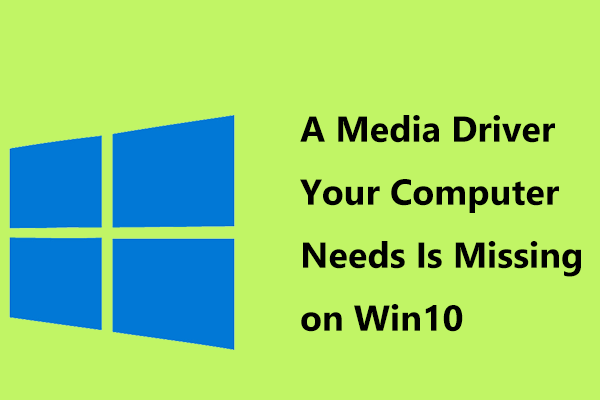 کیا ہوتا ہے اگر میڈیا ڈرائیور آپ کے کمپیوٹر کی ضرورت ہو Win10 پر گم ہو؟ [منی ٹول نیوز]