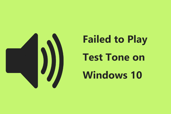 Reprodukcija testnog tona u sustavu Windows 10 nije uspjela? Jednostavno ga popravite odmah! [MiniTool vijesti]